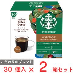 STARBUCKS ハウスブレンド アメリカーノ 2箱(60杯分×2) - メルカリ