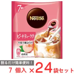 ネスレ日本 ネスレ ポーション ピーチティーラテ 7個×24袋のサムネイル