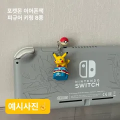 レトロ) Nintendo（任天堂）ポケモンセンター 限定 イヤホンジャック イヤホンプラグ キャラクター キーホルダー