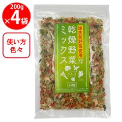 私の楽ベジ 国産5種の乾燥野菜ミックス500g✖2袋 合計1kg 備蓄 - メルカリ