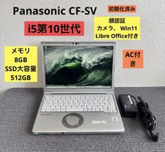 Panasonic CF-QV 第10世代 コアi5／16GB／256GB - メルカリ