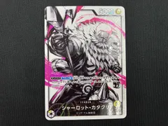 裏面スレあり シャーロット・カタクリ(パラレル)(Anderson) L★ ＯＮＥＰＩＥＣＥカードゲーム