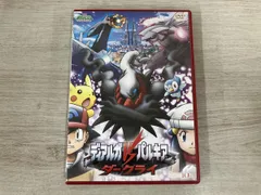 2026年最新】劇場版ポケットモンスター ディアルガvsパルキアvs
