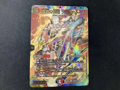 (秘)血貴き侵略 ブラッドゾｰン(サイン入り) SR デュエルマスターズ