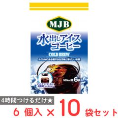 MJB 40袋入り 水出しアイスコーヒー 粉 コストコ 2個セット - メルカリ