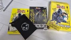 名探偵 コナン 犯人 ハンザワさん 8 巻 + ボードゲーム 特装版