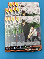 西谷・東峰 HV-PR-038 P プロモ ハイキュー バボカ　12枚