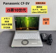 ◇CF-SV8◇512GB／8GB◇Win11／Office2024◇ - メルカリ