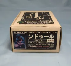 ヘビーゲイジ ノンスケールキャストキット ンドゥール