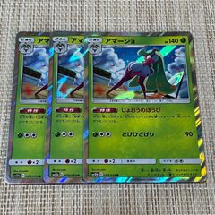 ポケモンカードゲーム ブリガロン R XY1 009/060 3枚セット - メルカリ