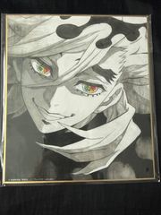 鬼滅の刃 童磨 ミニ色紙 全集中展 - メルカリ