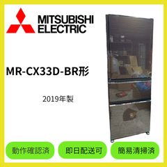 2018年式 365L三菱 冷蔵庫 MR-CX37C-BR - メルカリ