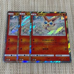 ビクティニ プリズムスター ポケカ - メルカリ