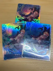 マルコ PRB02-008 SR 3枚セット