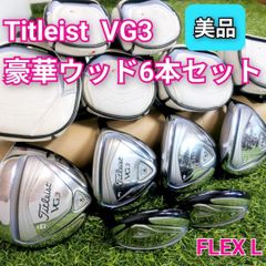 極美品 超豪華 Titleist VG3 レディースクラブセット 9本 L 右 - メルカリ