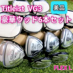 2026年最新】タイトリスト クラブセット レディースの人気アイテム