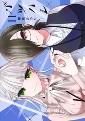 バツハレ 1〜11巻セット 特典のイラストカード付き 2026年最新】バツハレ 全巻の人気アイテム - メルカリ