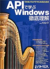 Windows 95 APIバイブル 3 (ODBC,マルチメディア編) - メルカリ