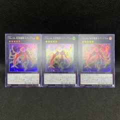 遊戯王　CNo.104仮面魔踏士アンブラル　スーパーレア　3枚セット
