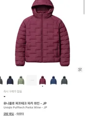 UNIQLO (ユニクロ) パフテック パーカ ワイン色