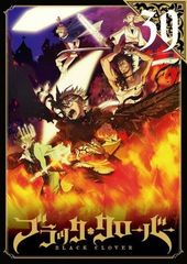 ● [중고] 블랙 클로버 39 [렌탈 떨어짐] [DVD]