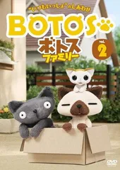 2026年最新】ボトスファミリー dvdの人気アイテム - メルカリ