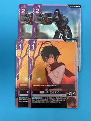 ガンダムカードゲーム　ガンダムエクシア　刹那・F・セイエイ　2枚ずつ