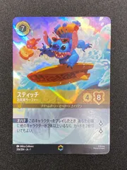 ［トレカ］ディズニー Lorcana スティッチお気楽サーファー　Stitch Amazon.co.jp: ディズニーロルカナ スティッチ_お気楽サーファー