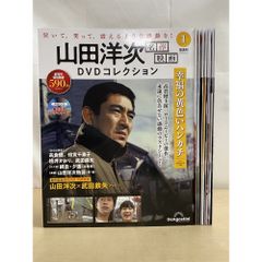 山田洋次　DVDコレクション　名作映画　9冊セット【No 1～9】　米岡秀樹／編　ディアゴスティーニ・ジャパン　【DVD】