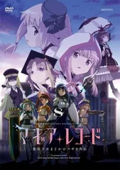 ●【中古】 マギアレコード 魔法少女まどか☆マギカ外伝 8 [レンタル落ち] [DVD]