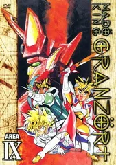 2026年最新】魔動王グランゾート レンタルの人気アイテム - メルカリ