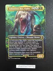 2026年最新】MTG 君臨するもの、インドミナス・レックスの人気アイテム