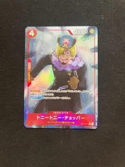 【特価】トニートニー・チョッパー (R★){赤}〈OP10-011〉[プレミアムブースター ONE PIECE CARD THE BEST vol.2【PRB-02】]