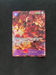 【超特価】モンキー・Ｄ・ルフィ(SEC★){紫}〈OP09-119〉[ブースターパック 新たなる皇帝]