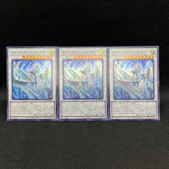 遊戯王　ライトストーム・ドラゴン　スーパーレア　3枚セット