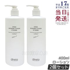 新品】ディレイア STMインテンスローションiPソームプロ 400ml 業務用
