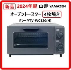 2026年最新】ヤマゼン オーブンレンジの人気アイテム - メルカリ 2026年最新】ヤマゼン オーブンレンジの人気アイテム - メルカリ