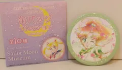 六本木ミュージアム 美少女戦士セーラームーンミュージアムオリジナル 缶バッジコレクション スーパーセーラージュピター