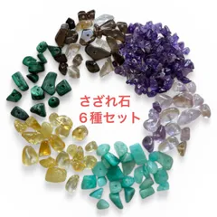 【天然石　さざれ石　穴あき　6種セット　マラカイト　アメトリン　シトリン　】ストーン　アソート　ビーズ　アクセサリーパーツ