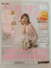 ※付録欠品 ゼクシィ 2025年12月号