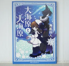 2026年最新】海底囚人の人気アイテム - メルカリ