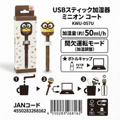 ミニオン コンパクト加湿器 | Mercari