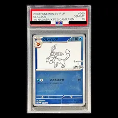 PSA10】グレイシア YU NAGABA プロモ 開封済み PROMO 069/SV-P 1枚