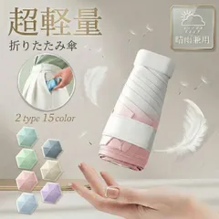 折りたたみ傘 軽量 レディース 小さい 晴雨兼用 晴雨 超軽量 日傘 折り畳み傘 メンズ 子供 ケース おしゃれ 軽い 完全遮光 キッズ 6本骨