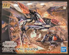 2026年最新】HG 1/144 モビルアーマーハシュマルの人気アイテム - メルカリ