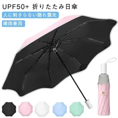 日傘 隠れ露先 人に刺さらない 折りたたみ傘 UVカット 晴雨兼用 UPF50+ 完全遮光 日焼け防止 紫外線遮断 傘 無地 可愛い 蓮葉の形 丸角 雨