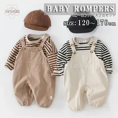 ベビー服 ロンパース トップス サロペット 2点セット 長袖 ジャンプスーツ ベビー コットン 女の子 男の子 春 夏 秋 おしゃれ 防寒 赤ち
