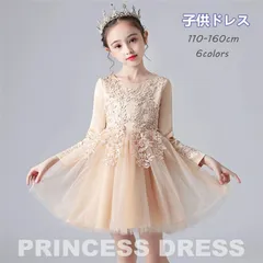 子供 ドレス 長袖 フォーマルドレス ピアノ発表会 子供ドレス 結婚式 子どもドレス キッズドレス 女の子 ジュニアドレス ショートドレス 子