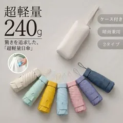 折りたたみ傘 軽量 レディース 日傘 雨傘 小さい 晴雨兼用 晴雨 超軽量 折り畳み傘 メンズ 子供 ケース おしゃれ 軽い 完全遮光 キッズ 6本
