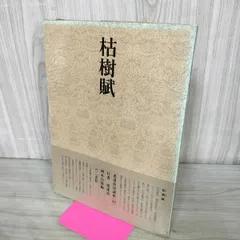 2026年最新】岡本白濤の人気アイテム - メルカリ